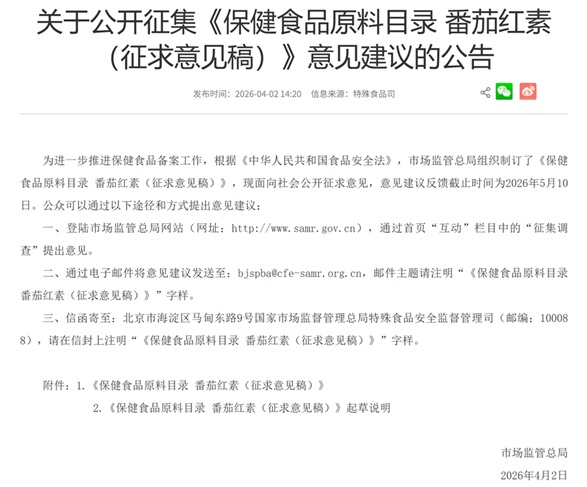 国家征求意见.jpg